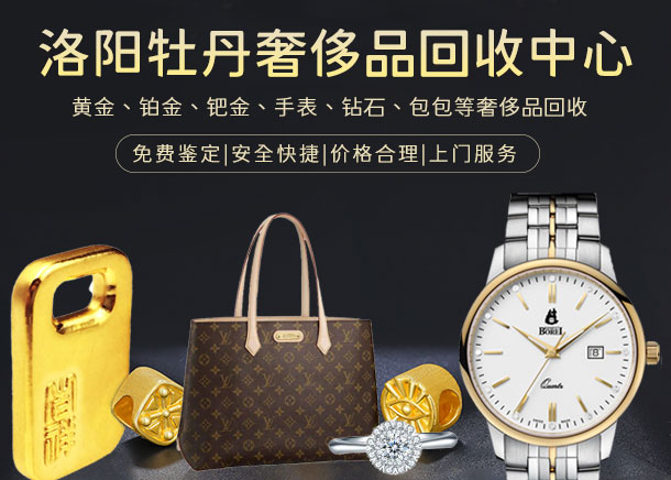 回收旧金首饰，获得双重利益